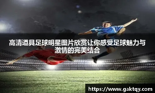 20分钟进2球，德里乌赫当选埃因霍温客场4-1利物浦全场最佳